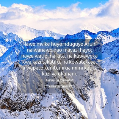 Picture 05 - Kutoka 28:41 SWHULB - Nawe mvike huyo nduguye Aruni na wanawe nao - Bible Verse Picture
