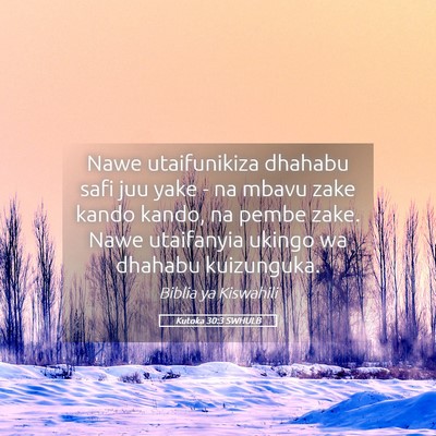 Picture 05 - Kutoka 30:3 SWHULB - Nawe utaifunikiza dhahabu safi juu yake - na - Bible Verse Picture