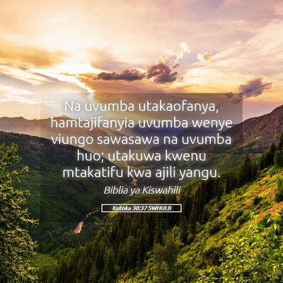 Picture 05 - Kutoka 30:37 SWHULB - Na uvumba utakaofanya, hamtajifanyia uvumba wenye - Bible Verse Picture