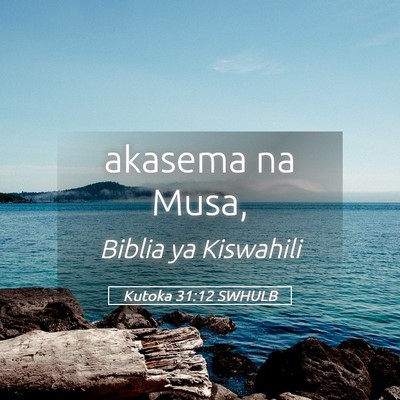 Picture 05 - Kutoka 31:12 SWHULB - akasema na - Bible Verse Picture