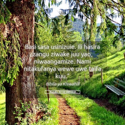 Picture 05 - Kutoka 32:10 SWHULB - Basi sasa usinizuie. Ili hasira zangu ziwake juu - Bible Verse Picture