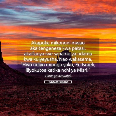 Picture 05 - Kutoka 32:4 SWHULB - Akapoke mikononi mwao akaitengeneza kwa patasi, - Bible Verse Picture