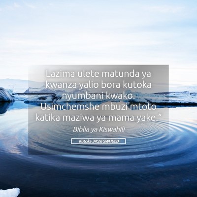Picture 05 - Kutoka 34:26 SWHULB - Lazima ulete matunda ya kwanza yalio bora kutoka - Bible Verse Picture