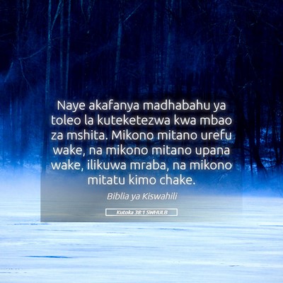 Picture 05 - Kutoka 38:1 SWHULB - Naye akafanya madhabahu ya toleo la kuteketezwa - Bible Verse Picture