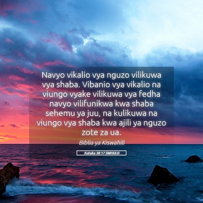 Picture 05 - Kutoka 38:17 SWHULB - Navyo vikalio vya nguzo vilikuwa vya shaba. - Bible Verse Picture