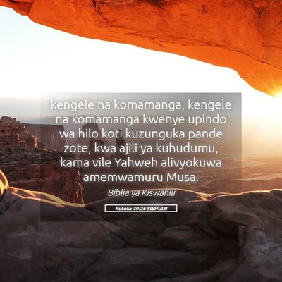 Picture 05 - Kutoka 39:26 SWHULB - kengele na komamanga, kengele na komamanga kwenye - Bible Verse Picture