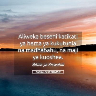 Picture 05 - Kutoka 40:30 SWHULB - Aliweka beseni katikati ya hema ya kukutunia na - Bible Verse Picture