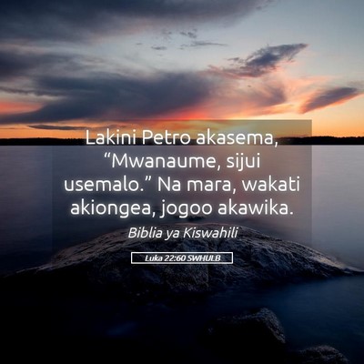 Picture 05 - Luka 22:60 SWHULB - Lakini Petro akasema, “Mwanaume, sijui - Bible Verse Picture