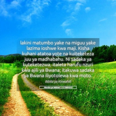 Picture 05 - Mambo ya Walawi 1:13 SWHULB - lakini matumbo yake na miguu yake lazima ioshwe - Bible Verse Picture