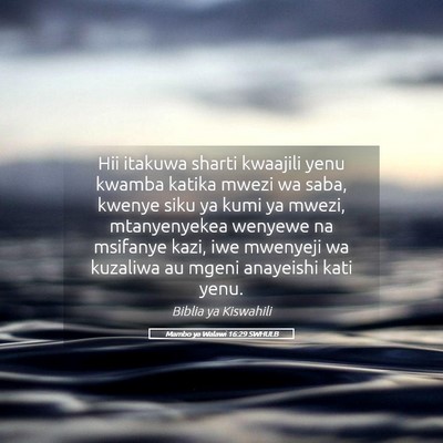 Picture 05 - Mambo ya Walawi 16:29 SWHULB - Hii itakuwa sharti kwaajili yenu kwamba katika - Bible Verse Picture