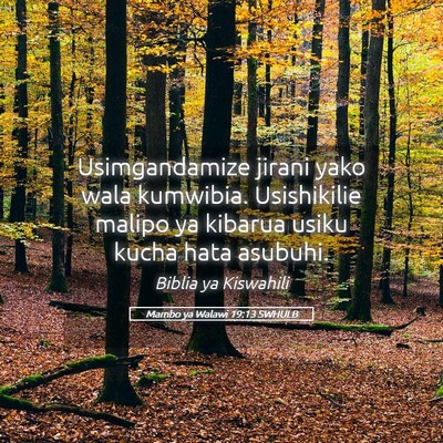 Picture 05 - Mambo ya Walawi 19:13 SWHULB - Usimgandamize jirani yako wala kumwibia. - Bible Verse Picture