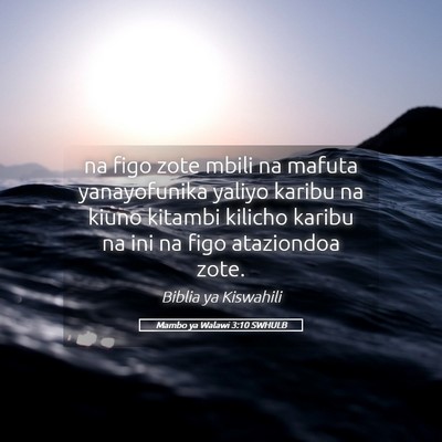 Picture 05 - Mambo ya Walawi 3:10 SWHULB - na figo zote mbili na mafuta yanayofunika yaliyo - Bible Verse Picture