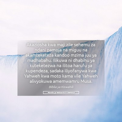 Picture 05 - Mambo ya Walawi 8:21 SWHULB - Akaziosha kwa maji zile sehemu za ndani pamoja na - Bible Verse Picture