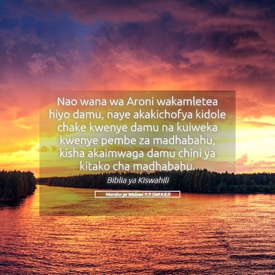 Picture 05 - Mambo ya Walawi 9:9 SWHULB - Nao wana wa Aroni wakamletea hiyo damu, naye - Bible Verse Picture