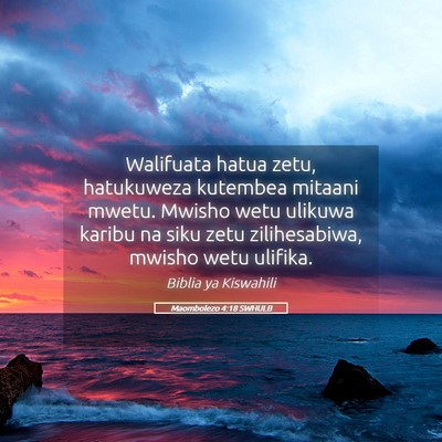 Picture 05 - Maombolezo 4:18 SWHULB - Walifuata hatua zetu, hatukuweza kutembea mitaani - Bible Verse Picture