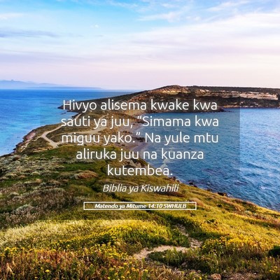 Picture 05 - Matendo ya Mitume 14:10 SWHULB - Hivyo alisema kwake kwa sauti ya juu, “Simama - Bible Verse Picture