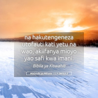Picture 05 - Matendo ya Mitume 15:9 SWHULB - na hakutengeneza utofauti kati yetu na wao, - Bible Verse Picture