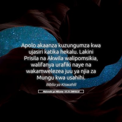 Picture 05 - Matendo ya Mitume 18:26 SWHULB - Apolo akaanza kuzungumza kwa ujasiri katika - Bible Verse Picture