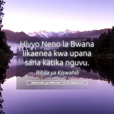 Picture 05 - Matendo ya Mitume 19:20 SWHULB - Hivyo Neno la Bwana likaenea kwa upana sana - Bible Verse Picture