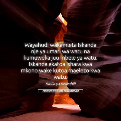 Picture 05 - Matendo ya Mitume 19:33 SWHULB - Wayahudi wakamleta Iskanda nje ya umati wa watu - Bible Verse Picture