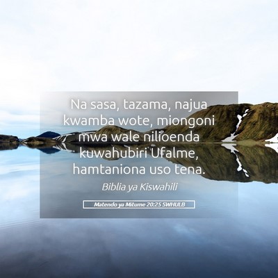 Picture 05 - Matendo ya Mitume 20:25 SWHULB - Na sasa, tazama, najua kwamba wote, miongoni mwa - Bible Verse Picture
