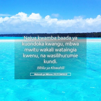 Picture 05 - Matendo ya Mitume 20:29 SWHULB - Najua kwamba baada ya kuondoka kwangu, mbwa mwitu - Bible Verse Picture
