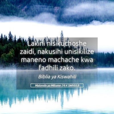 Picture 05 - Matendo ya Mitume 24:4 SWHULB - Lakini nisikuchoshe zaidi, nakusihi unisikilize - Bible Verse Picture