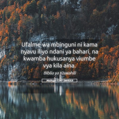 Picture 05 - Mathayo 13:47 SWHULB - Ufalme wa mbinguni ni kama nyavu iliyo ndani ya - Bible Verse Picture