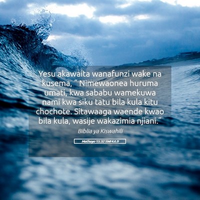 Picture 05 - Mathayo 15:32 SWHULB - Yesu akawaita wanafunzi wake na kusema, “ - Bible Verse Picture