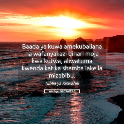 Picture 05 - Mathayo 20:2 SWHULB - Baada ya kuwa amekubaliana na wafanyakazi dinari - Bible Verse Picture