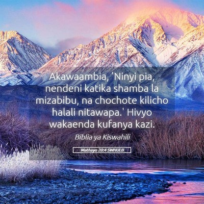 Picture 05 - Mathayo 20:4 SWHULB - Akawaambia, 'Ninyi pia, nendeni katika shamba la - Bible Verse Picture