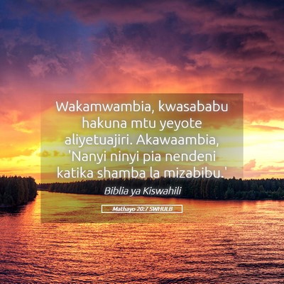 Picture 05 - Mathayo 20:7 SWHULB - Wakamwambia, kwasababu hakuna mtu yeyote - Bible Verse Picture