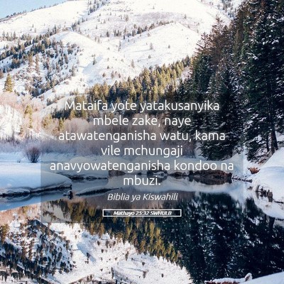 Picture 05 - Mathayo 25:32 SWHULB - Mataifa yote yatakusanyika mbele zake, naye - Bible Verse Picture