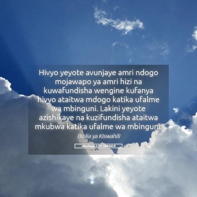 Picture 05 - Mathayo 5:19 SWHULB - Hivyo yeyote avunjaye amri ndogo mojawapo ya amri - Bible Verse Picture