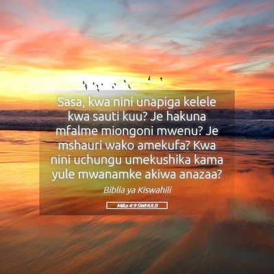 Picture 05 - Mika 4:9 SWHULB - Sasa, kwa nini unapiga kelele kwa sauti kuu? Je - Bible Verse Picture