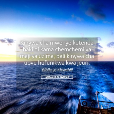 Picture 05 - Mithali 10:11 SWHULB - Kinywa cha mwenye kutenda haki ni kama chemchemi - Bible Verse Picture