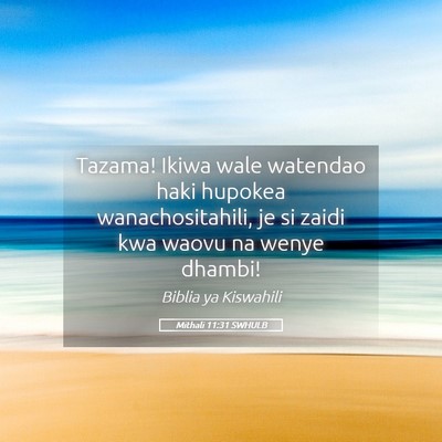 Picture 05 - Mithali 11:31 SWHULB - Tazama! Ikiwa wale watendao haki hupokea - Bible Verse Picture