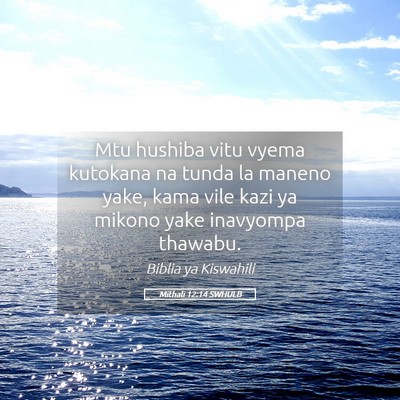 Picture 05 - Mithali 12:14 SWHULB - Mtu hushiba vitu vyema kutokana na tunda la - Bible Verse Picture