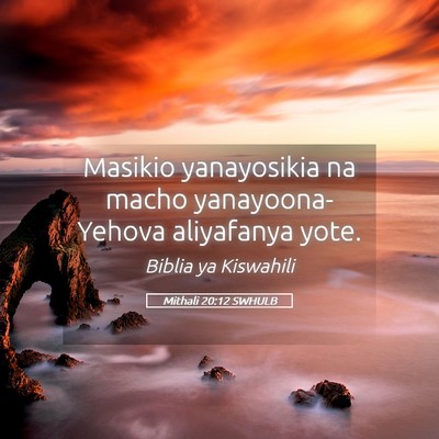 Picture 05 - Mithali 20:12 SWHULB - Masikio yanayosikia na macho yanayoona- Yehova - Bible Verse Picture