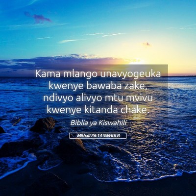 Picture 05 - Mithali 26:14 SWHULB - Kama mlango unavyogeuka kwenye bawaba zake, - Bible Verse Picture