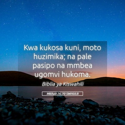 Picture 05 - Mithali 26:20 SWHULB - Kwa kukosa kuni, moto huzimika; na pale pasipo na - Bible Verse Picture