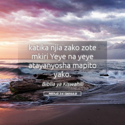 Picture 05 - Mithali 3:6 SWHULB - katika njia zako zote mkiri Yeye na yeye - Bible Verse Picture