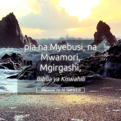 Picture 05 - Mwanzo 10:16 SWHULB - pia na Myebusi, na Mwamori, - Bible Verse Picture