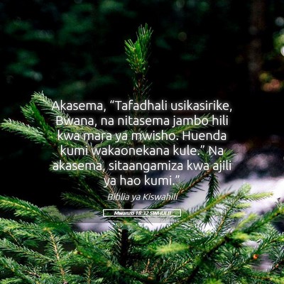 Picture 05 - Mwanzo 18:32 SWHULB - Akasema, “Tafadhali usikasirike, Bwana, na - Bible Verse Picture