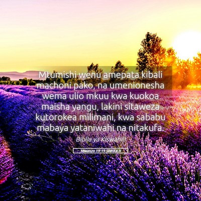 Picture 05 - Mwanzo 19:19 SWHULB - Mtumishi wenu amepata kibali machoni pako, na - Bible Verse Picture