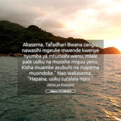 Picture 05 - Mwanzo 19:2 SWHULB - Akasema, Tafadhari Bwana zangu, nawasihi mgeuke - Bible Verse Picture
