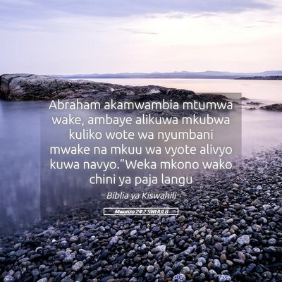 Picture 05 - Mwanzo 24:2 SWHULB - Abraham akamwambia mtumwa wake, ambaye alikuwa - Bible Verse Picture