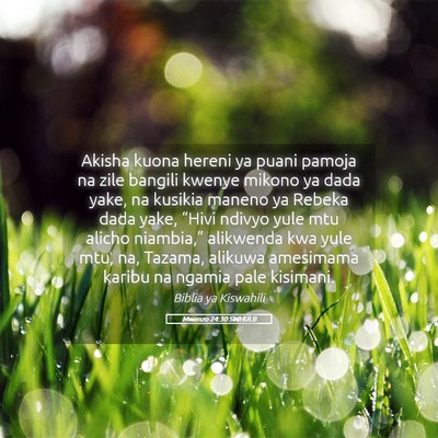 Picture 05 - Mwanzo 24:30 SWHULB - Akisha kuona hereni ya puani pamoja na zile - Bible Verse Picture