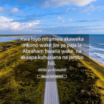 Picture 05 - Mwanzo 24:9 SWHULB - Kwa hiyo mtumwa akaweka mkono wake jini ya paja - Bible Verse Picture