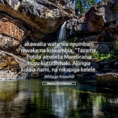 Picture 05 - Mwanzo 39:14 SWHULB - akawaita watu wa nyumbani mwake na kuwambia, - Bible Verse Picture